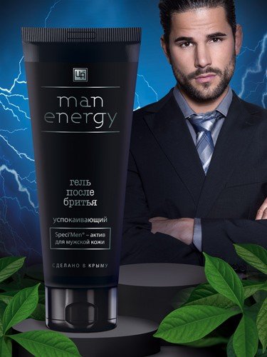 Гель после бритья «Man Energy» - Успокаивающий